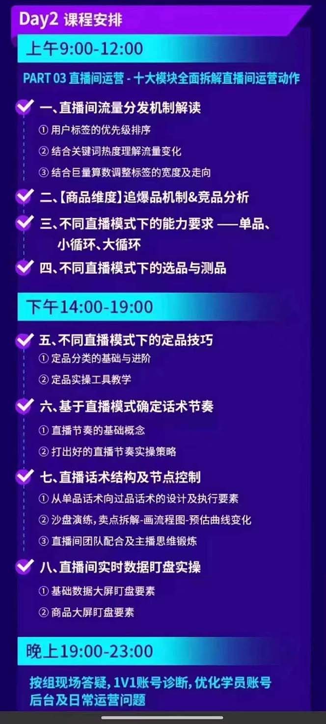图片[3]-抖音整体经营策略，各种起号选品等  录音加字幕总共17小时-苍穹网创