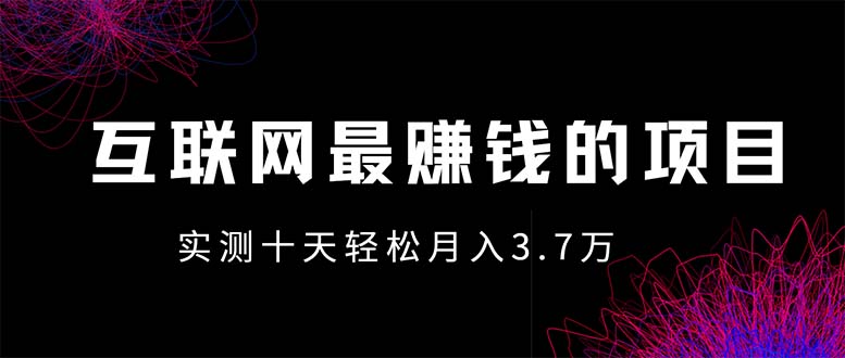 年前风口最大化，长久可以做！-苍穹网创