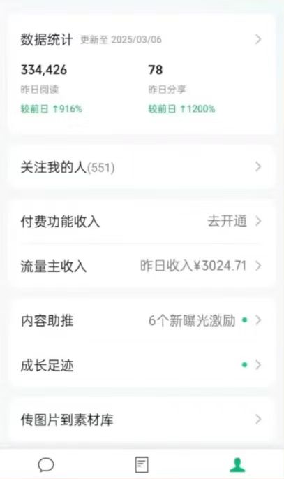 图片[1]-DeepSeek玩转公众号流量主，日入四位数，每天几分钟，操作简单零门槛-苍穹网创