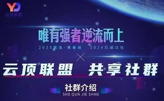 云顶联盟·无人直播实战(更新5月)，最新无人玩法和半无人玩法分享-苍穹网创