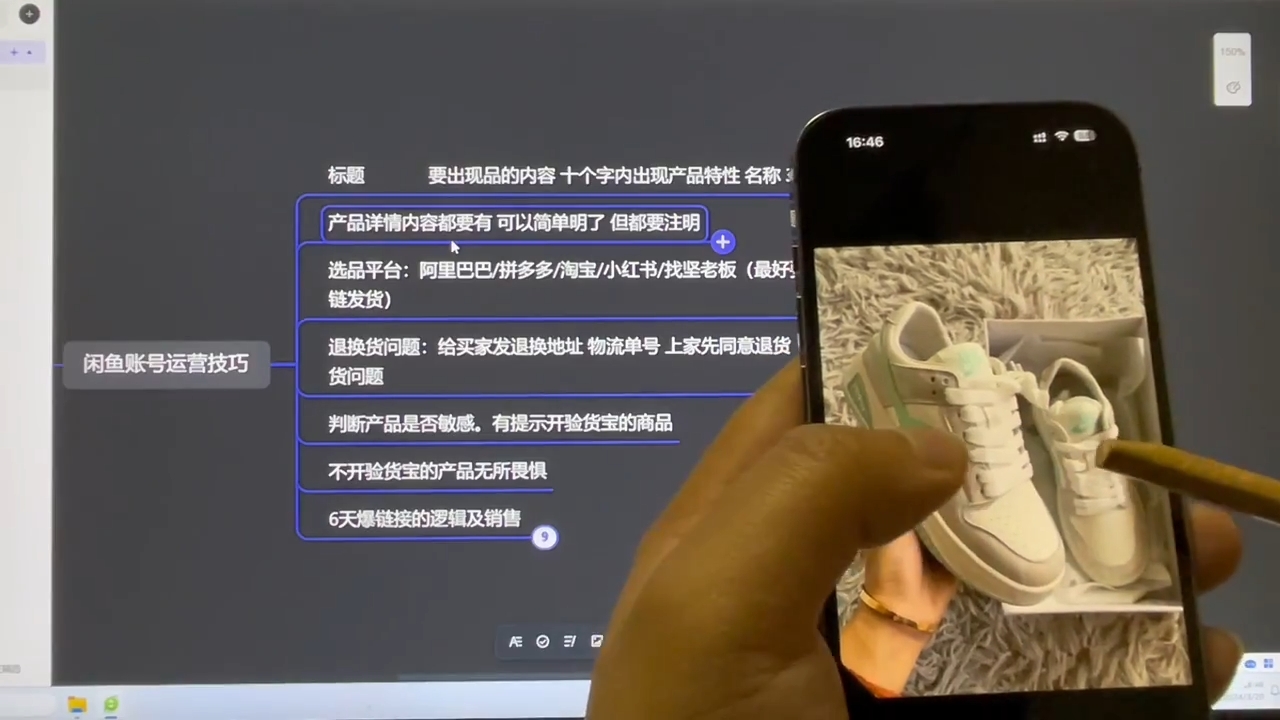 坚老师·小红书&闲鱼开店上架到精通推广-苍穹网创