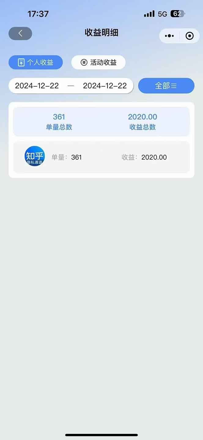 图片[3]-2025知乎拉新无限做单玩法，3分钟一单，日入1000+简单无难度-苍穹网创