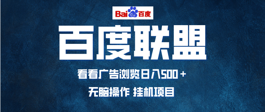全自动运行，单机日入500+，可批量操作，长期稳定项目…-苍穹网创