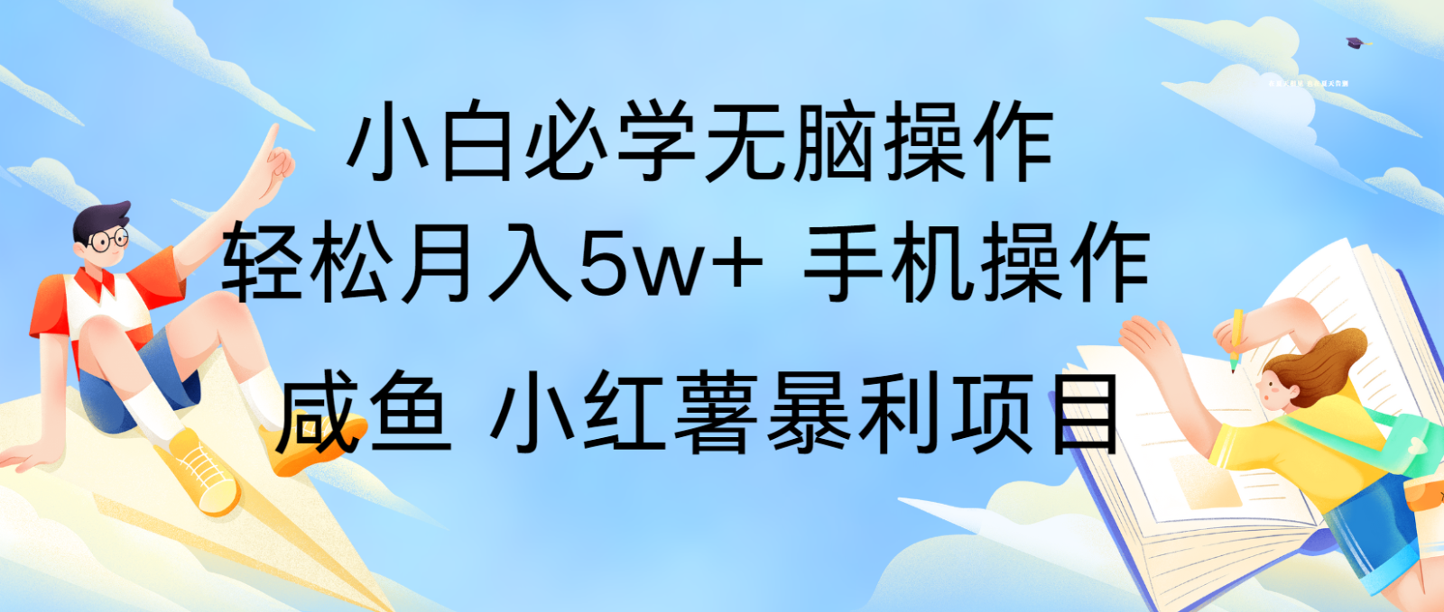 10天赚了3.6万，年前风口利润超级高，手机操作就可以，多劳多得-苍穹网创