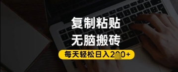 百家号抄头条号新手复制粘贴，无脑搬运，一天2张+，超详细手把手教学-苍穹网创