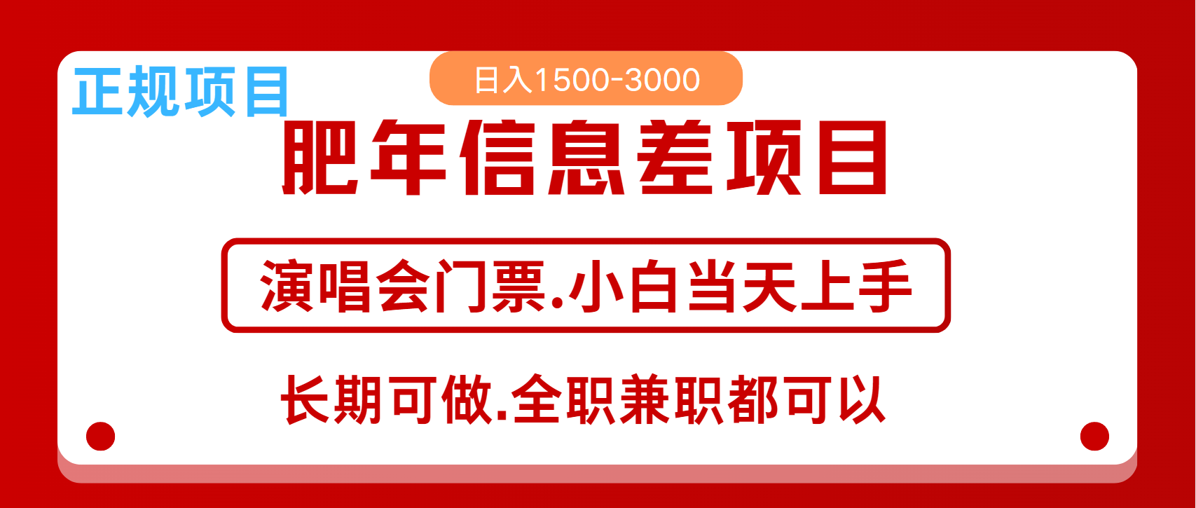 月入5万+跨年红利机会来了，纯手机项目，傻瓜式操作，新手日入1000＋-苍穹网创