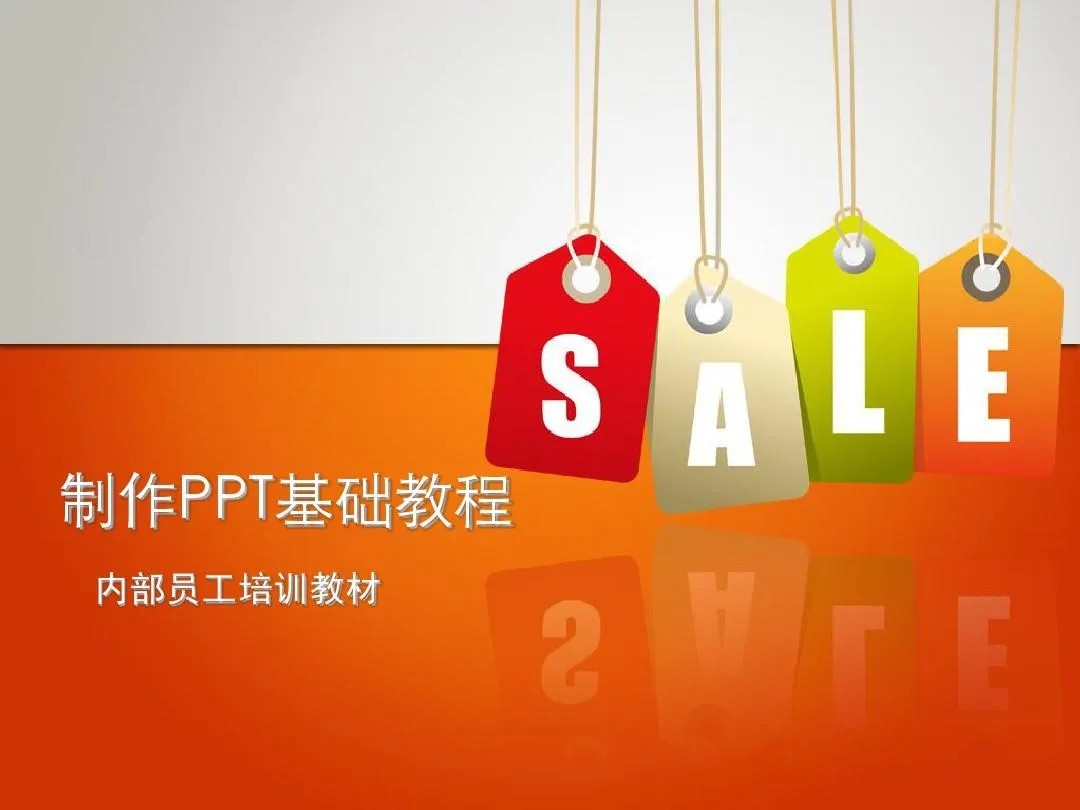 PPT教程合集，入门到精通，附6000+模板！2025年最新整理-苍穹网创