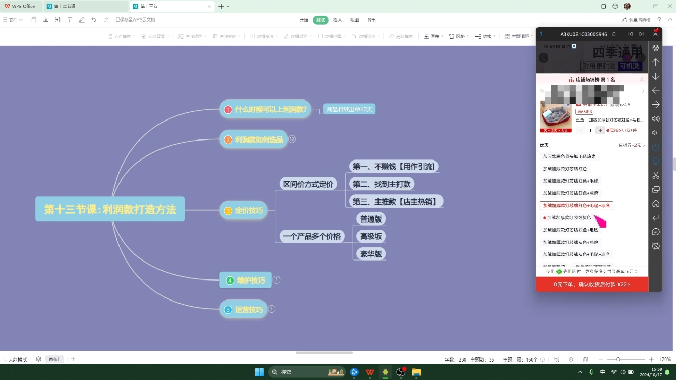 杰哥·闲鱼电商实战课-苍穹网创