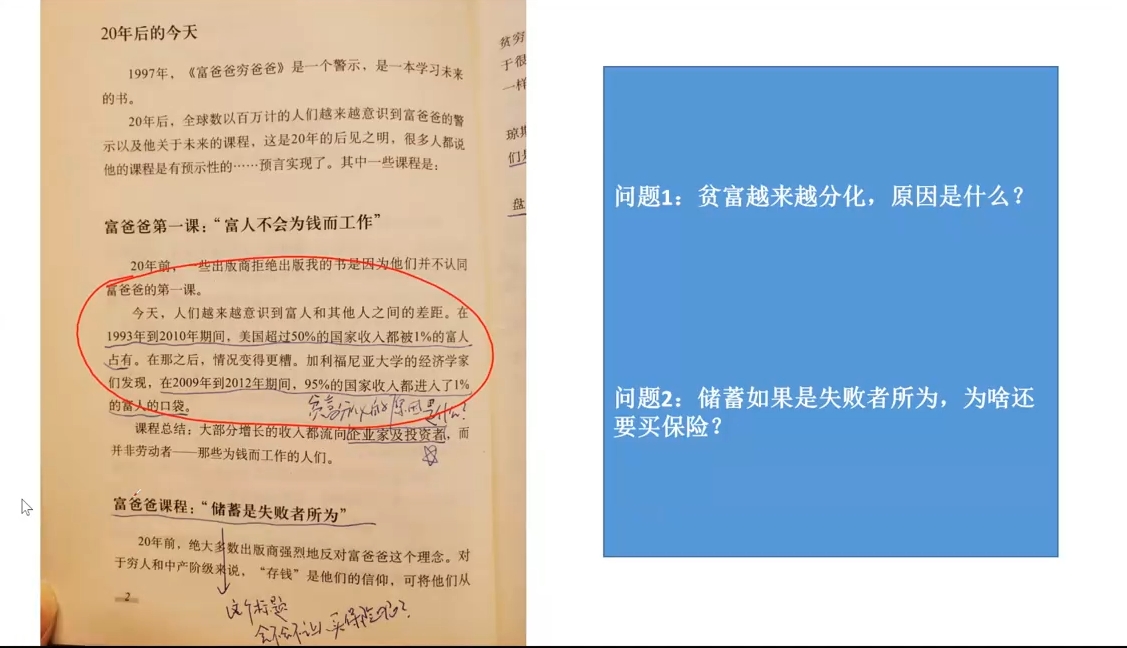 苏Sir·财商深度读书(更新12月)-苍穹网创