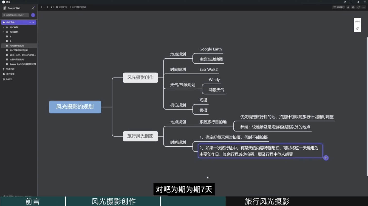 风光摄影大师之路(拍摄+后期)-苍穹网创
