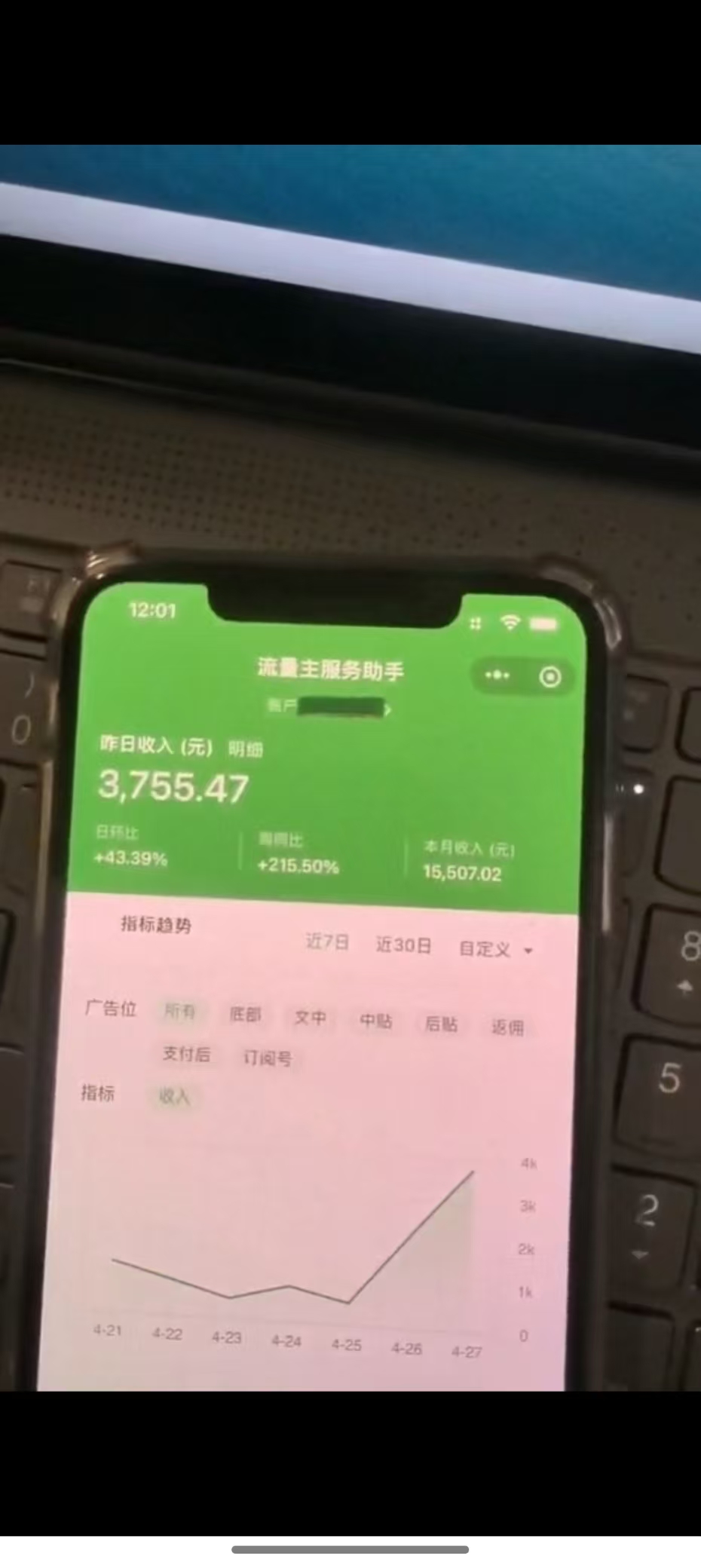 图片[1]-最新公众号托管躺赚项目，操作简单，只需复制粘贴，小白每天花五分钟，…-苍穹网创