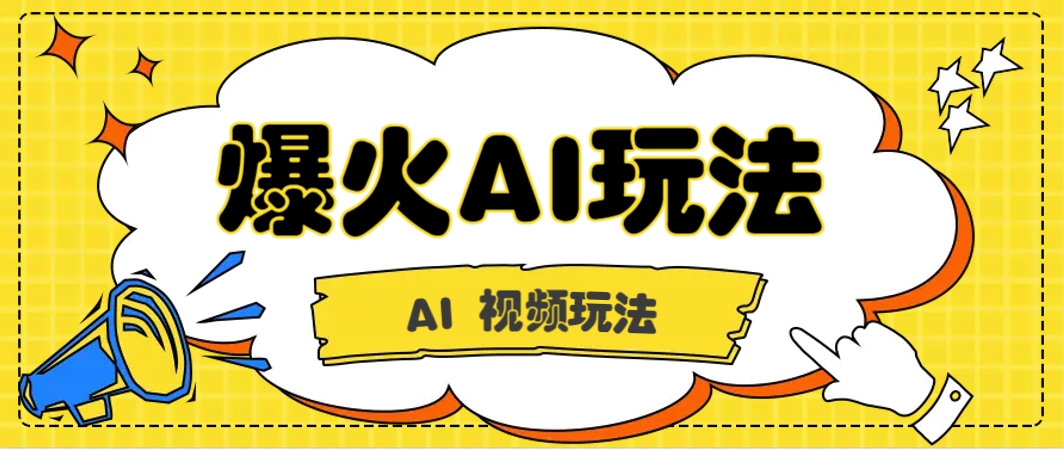抖音爆火的GPT-4o版甄嬛传动画视频教程+火爆的儿童启蒙古诗词【附详细教程】-苍穹网创