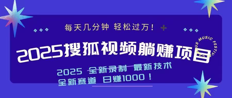 2025最新看视频躺赚收益项目 日赚1000-苍穹网创