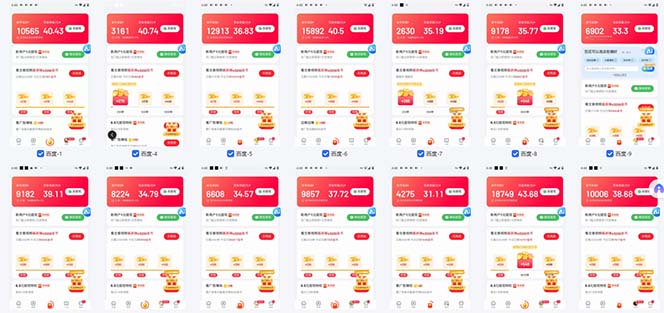 图片[1]-百度云机2.0最新玩法，单机日收入500+，小白也可轻松上手！！！-苍穹网创