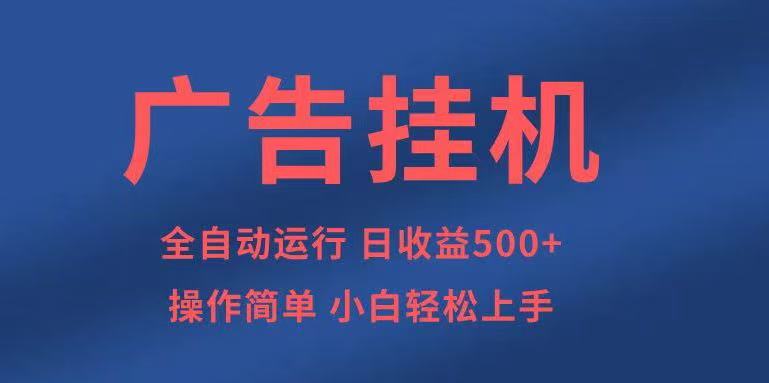 知识分享，全自动500+项目：可批量操作，小白轻松上手。-苍穹网创