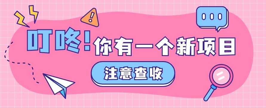 0门槛人人可做懒人零撸项目，单机一天20+，多账号操作赚更多-苍穹网创