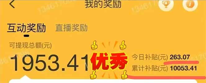 图片[2]-手机聊天即可赚钱，一小时狂薅300+！多开矩阵立马翻倍，提现秒到账！(…-苍穹网创
