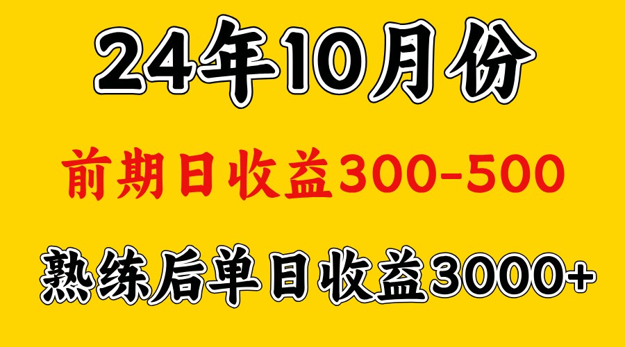 高手是怎么赚钱的.前期日收益500+熟练后日收益3000左右-苍穹网创
