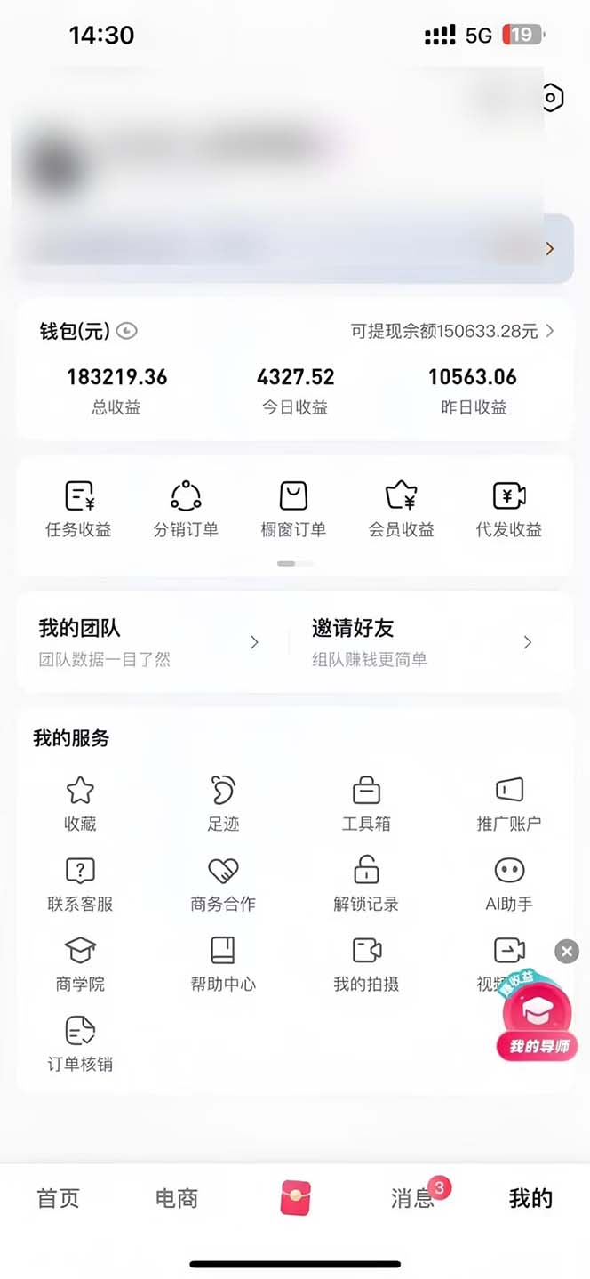 图片[1]-轻松月入1W 不用写稿剪辑 一键视频代发 新手小白也能轻松操作-苍穹网创