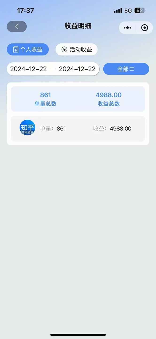 图片[2]-2025知乎拉新无限做单玩法，3分钟一单，日入1000+简单无难度-苍穹网创