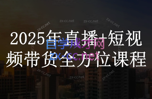 苏酒儿·短视频图文带货+直播带货(更新4月)-苍穹网创