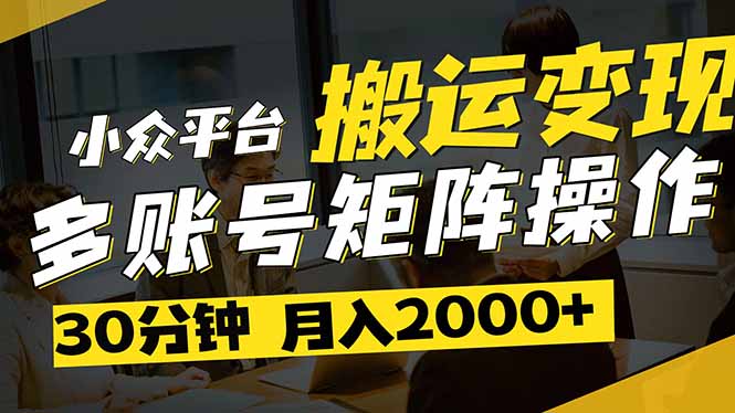 得物平台变现新蓝海！无脑复制热门视频，多账号同步运营，每天半小时躺…-苍穹网创
