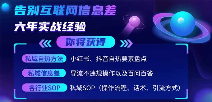 2025最新流量玩法出炉，无视平台风控，小红书暴利引流打法，日引流1000＋-苍穹网创
