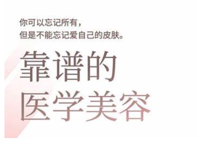 2025美业趋势与问题肌全攻略：从诊断到成交的全域思维，专为美业人打造-苍穹网创