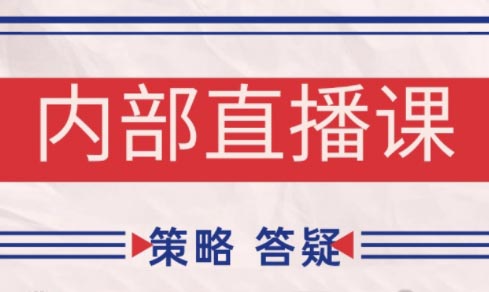 大师兄·鹿鼎山系列内部课程(更新4月)-苍穹网创