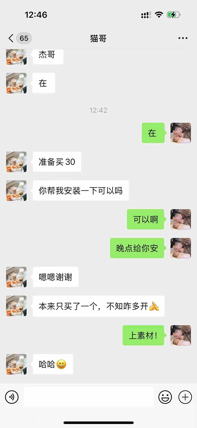 图片[1]-直播助手全自动看大平台直播赚钱，全自动无需人工干预，小白无脑日入1000-苍穹网创