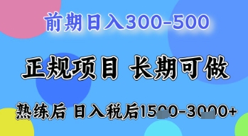 五一节高收益项目，前期做一天收益300-500左右，熟练后日入收益1.5k【揭秘】-苍穹网创