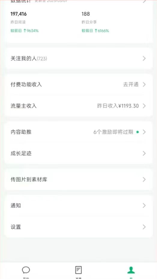 图片[3]-DeepSeek玩转公众号流量主，日入四位数，每天几分钟，操作简单零门槛-苍穹网创