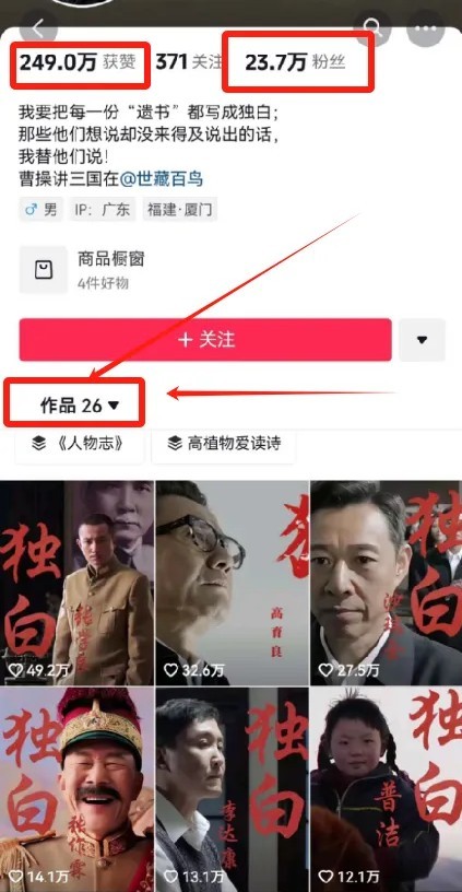 图片[2]-最新人物志独白影视解说视频玩法，利用AI技术新手也能轻松开启创业新篇章-苍穹网创