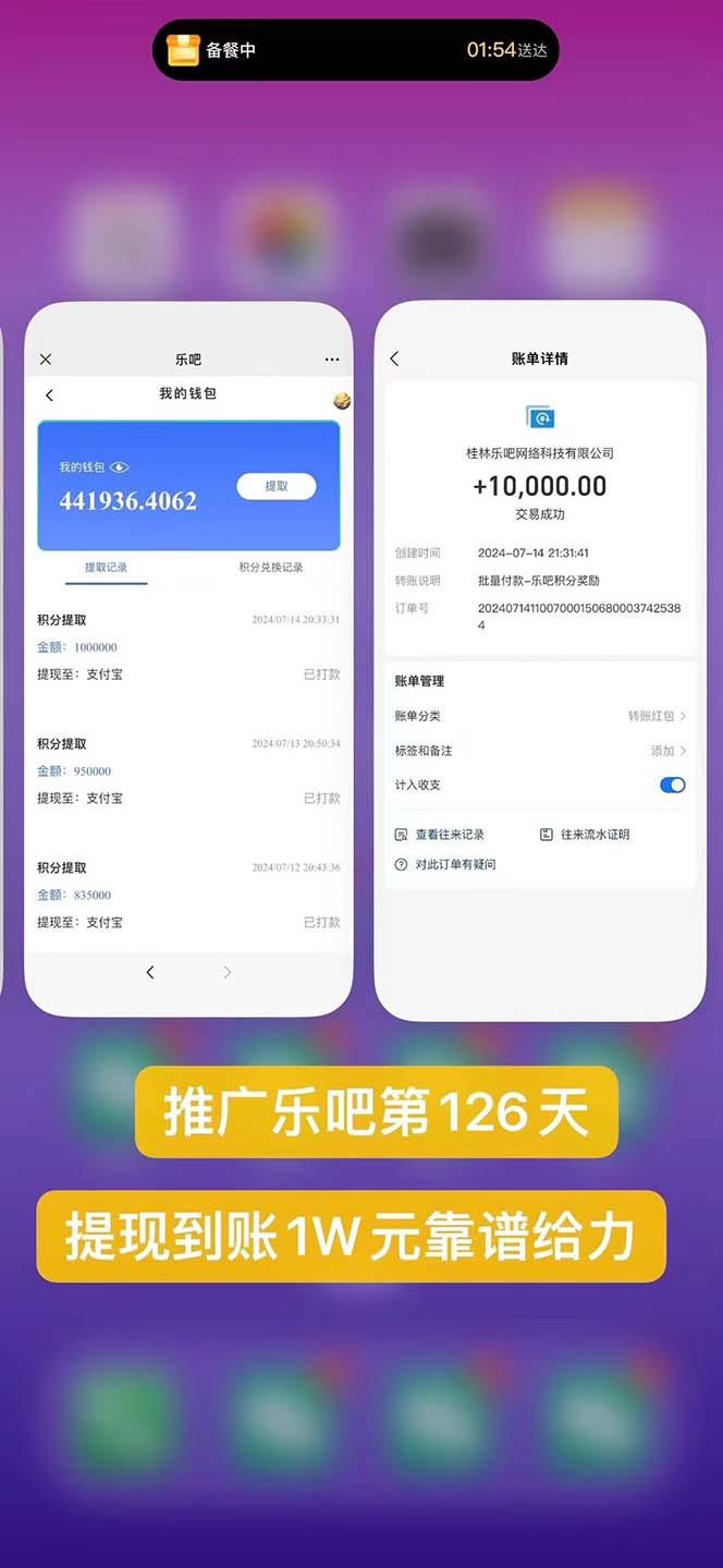 图片[1]-利用工具实现全自动看广告撸收益，单工具每日躺赚4-6米 ，批量10000＋…-苍穹网创