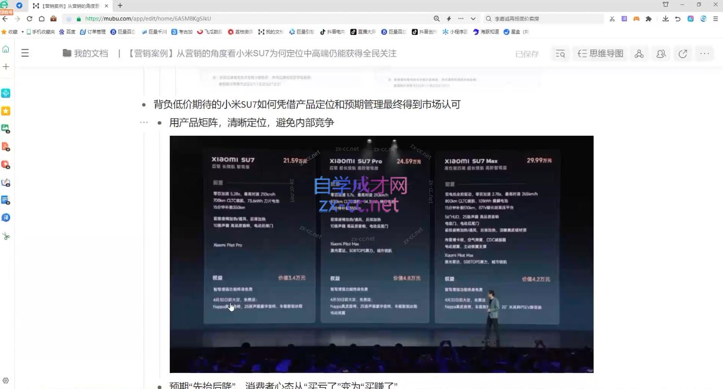 老A营销训练营(更新10月)-苍穹网创