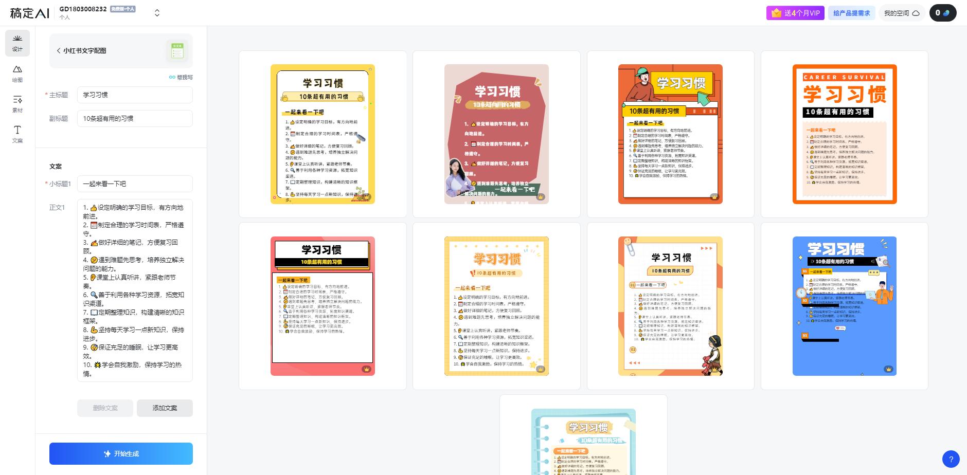 图片[1]-小红书虚拟资料引流术，日暴力引流300+创业粉，简单有效，长期吸粉-苍穹网创