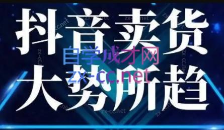 董老板六边形千川运营(录音+文字+课件)-苍穹网创
