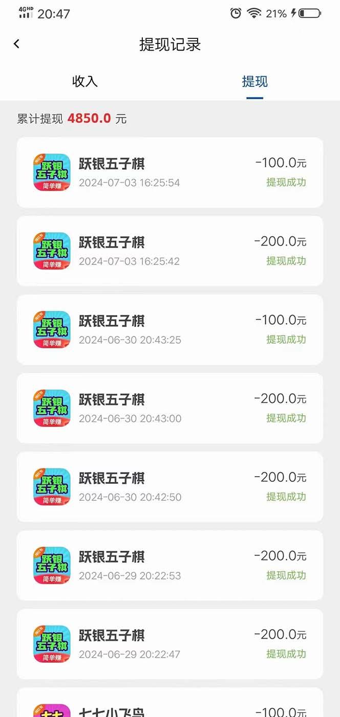 图片[1]-广告掘金新平台，不是尚玩！有空刷刷，每天轻松100+，团长抢首码-苍穹网创