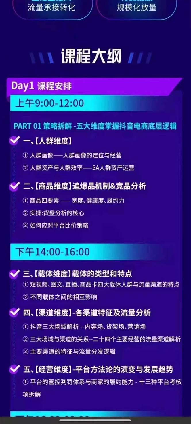 图片[1]-抖音整体经营策略，各种起号选品等  录音加字幕总共17小时-苍穹网创