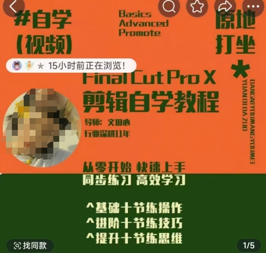 轻松玩转剪辑系统课，​从零开始快速上手，同步练习高效学习，思维提升从简到难-苍穹网创