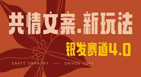 全网首发，情感文案手写版，全新玩法，一分钟一条作品，100%过原创，单日稳定收益3张-苍穹网创