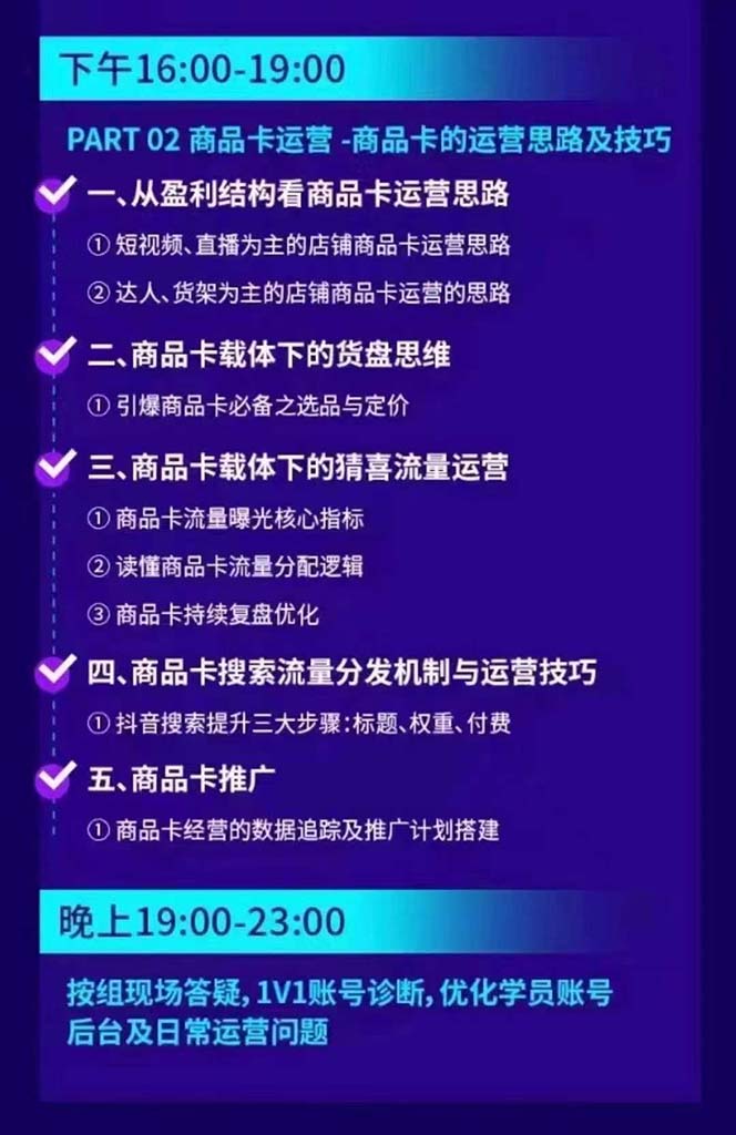 图片[2]-抖音整体经营策略，各种起号选品等  录音加字幕总共17小时-苍穹网创