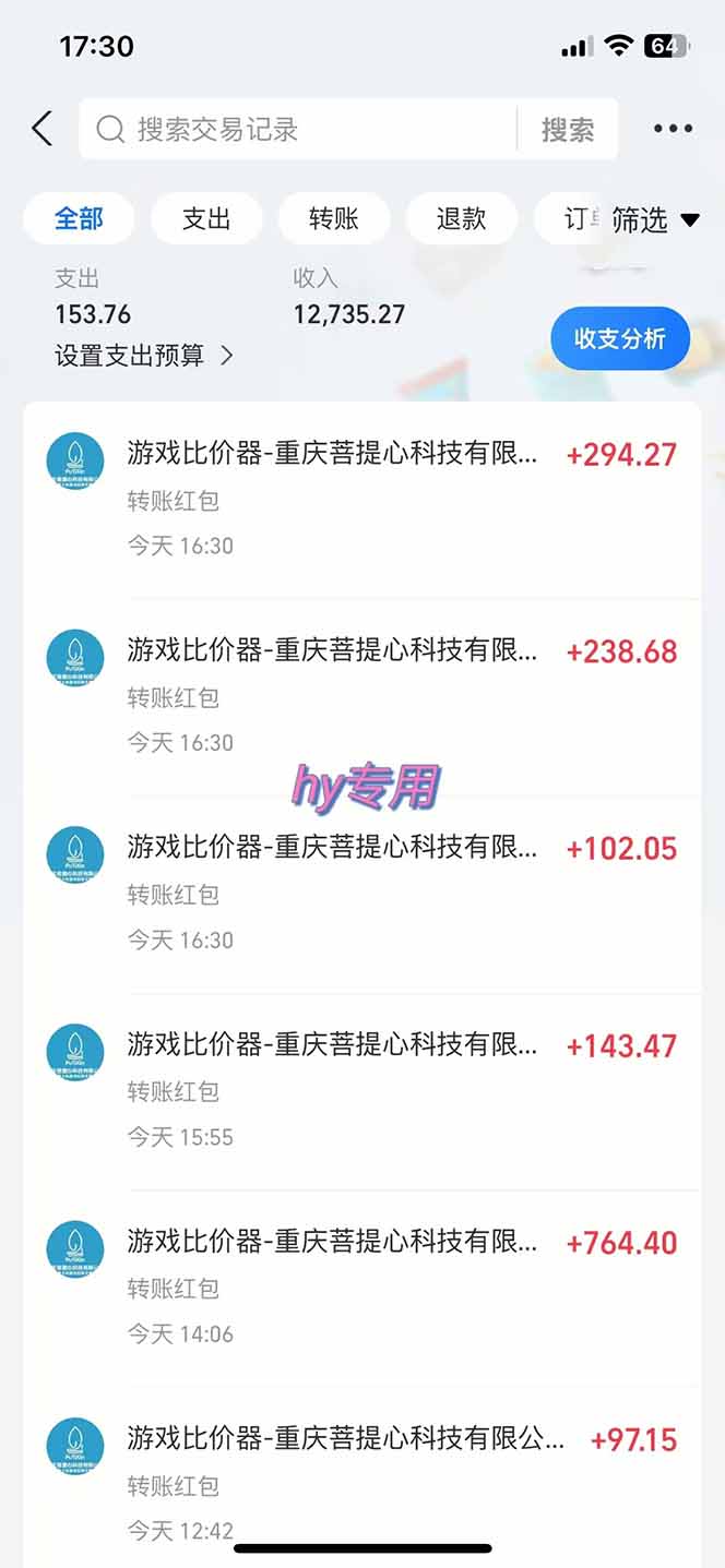 图片[1]-游戏全自动搬砖项目，日入千元，长期稳定可做-苍穹网创
