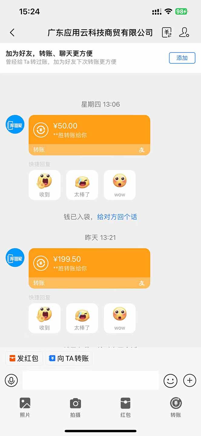 图片[1]-应用云脚本挂机，单机每天收益200—300+，管道收益轻松日入1000+-苍穹网创