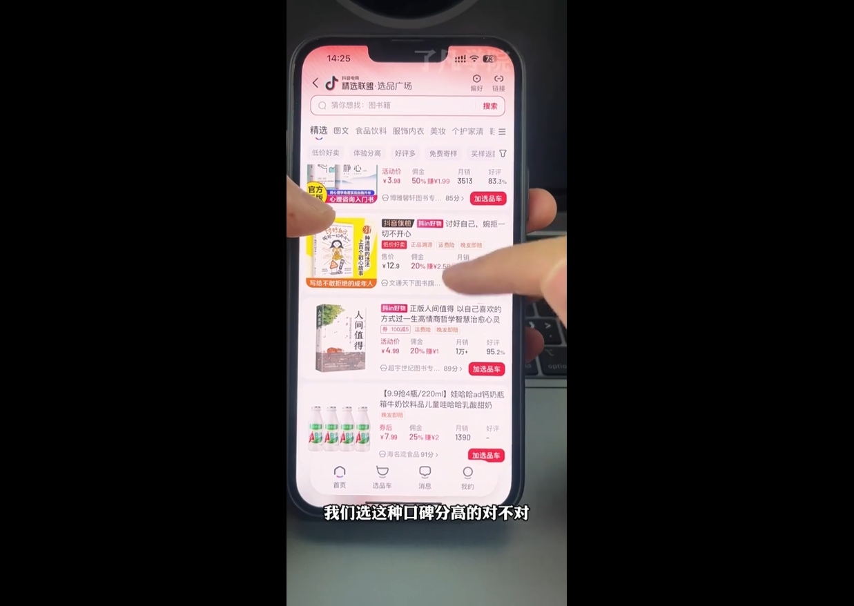 了凡老师·图书达人0-1实操课-苍穹网创