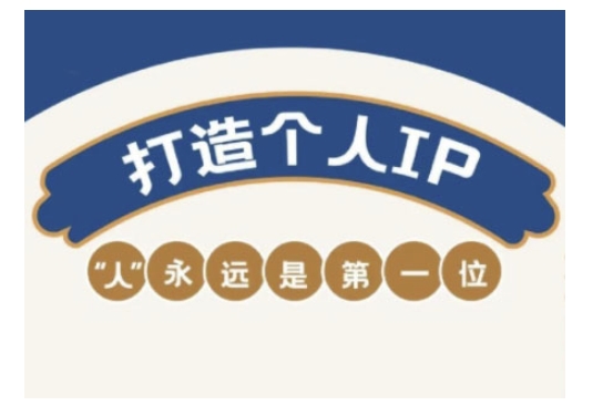 自媒体IP变现实战营，自媒体从业者打造个人品牌，提升变现能力的实战课程-苍穹网创