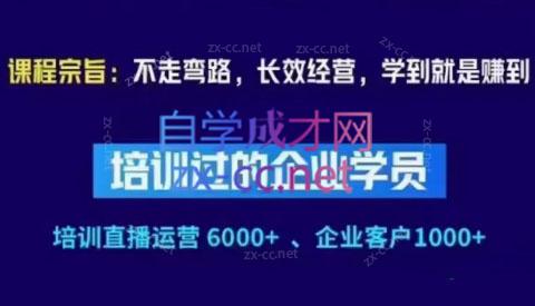羽川&徐明·抖音整体经营策略(7月25日-27日)线下录音课-苍穹网创