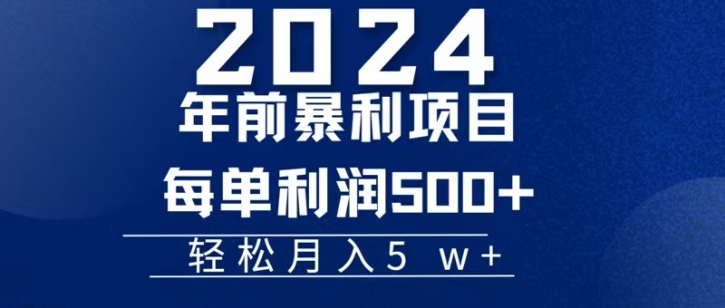机票赚米每张利润在500-4000之间，年前超大的风口没有之一-苍穹网创