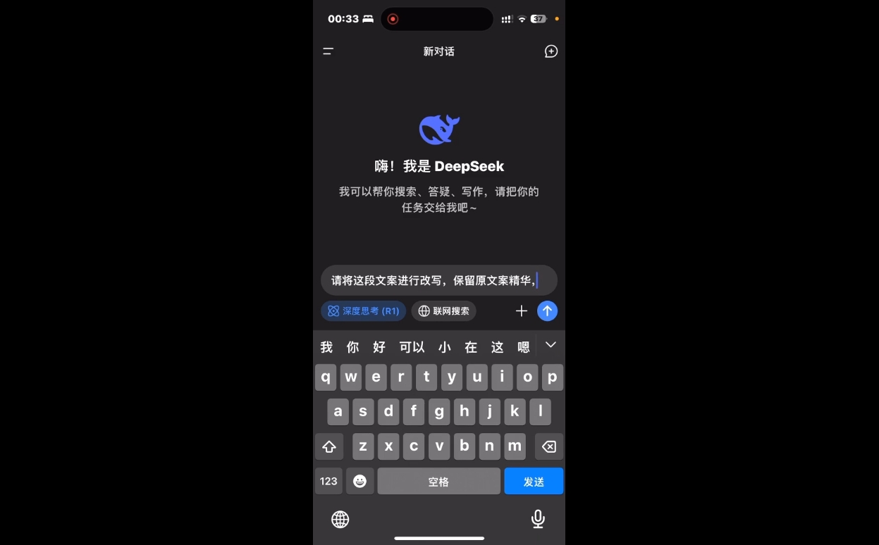 deepseek+小红书打造流量生产线实操课-苍穹网创