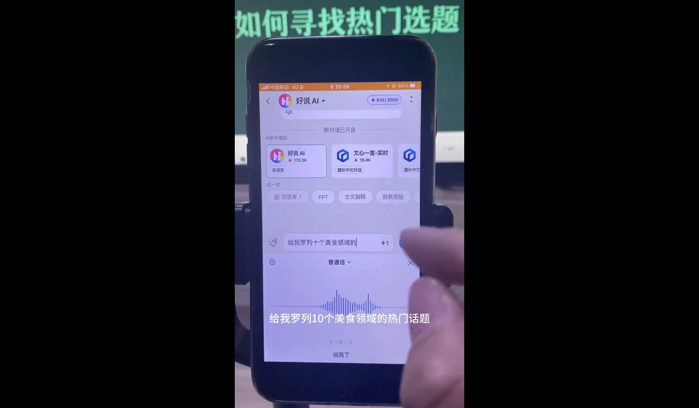 马哥·2024AI工具实操课-苍穹网创